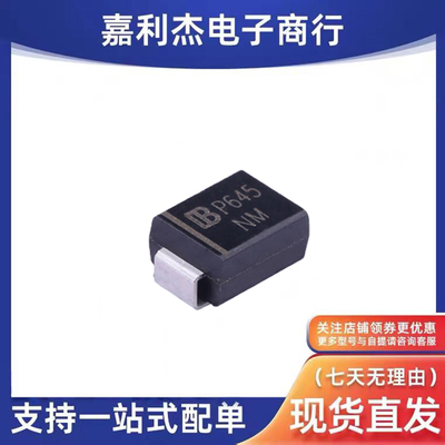 SMBJ64A车载二极管SMB