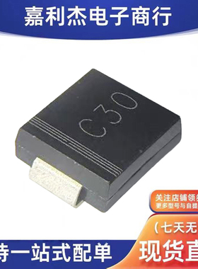 原装BV-SMCJ30A丝印C30 新能源监控摄像头ESD保护控制板二极管