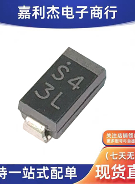 进口EC10QS04-TE12L丝印S4肖特基1A40V二极管超低压降新能源SMA