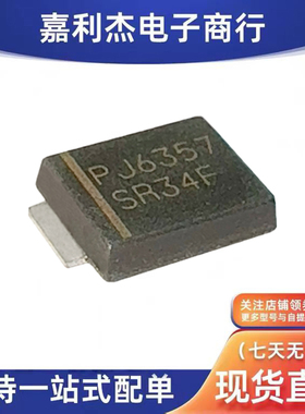 进口SR34F_R2_00001丝印SR34F 肖特基二极管3A40V SMBF无人机新能