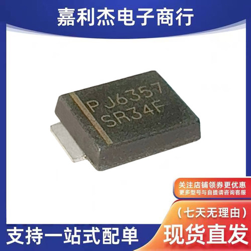 SR34F_R2_00001肖特基二极管