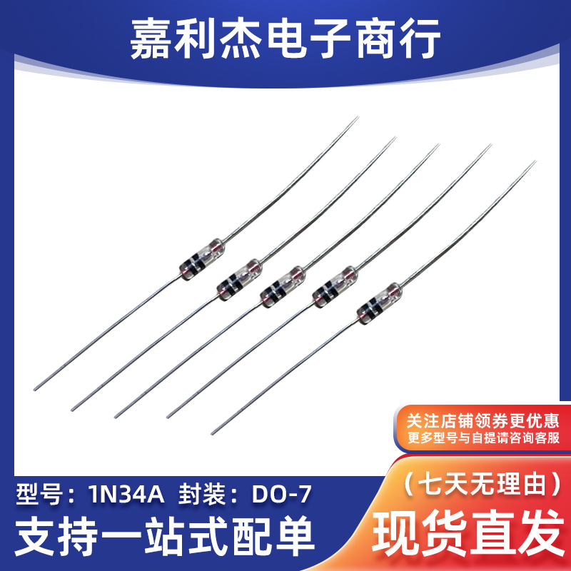 2Ap9原装进口双黑环二极管