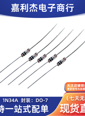 进口原装双黑色环1N34A 2AP9 1N60P通用二极管 DO-7 玻璃二极管