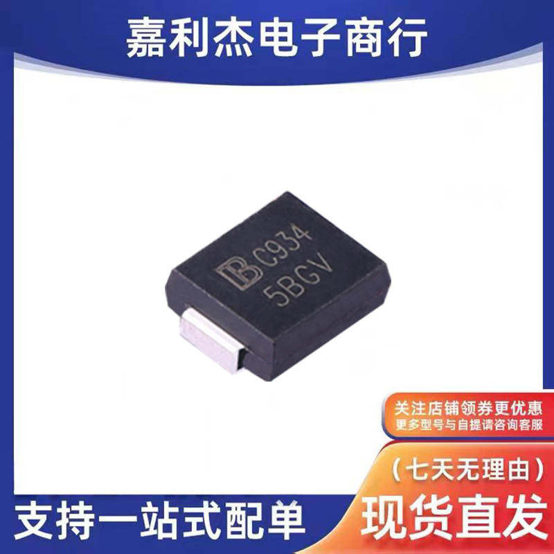 5.0SMDJ85CA瞬态抑制二极管SMC