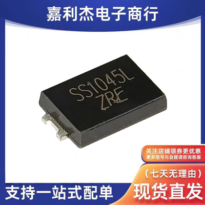 SS1045L肖特基二极管TO-277