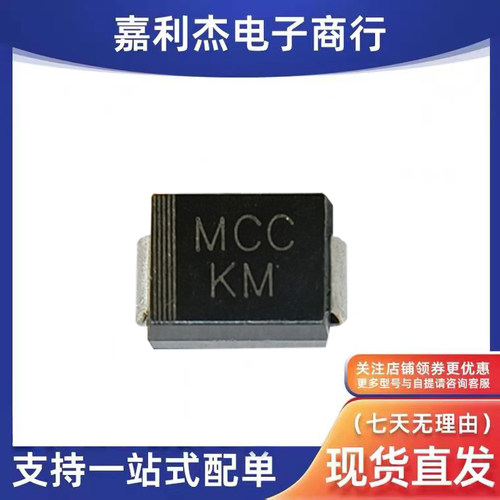 SMBJ7.0A-TP瞬态抑制二极管KM