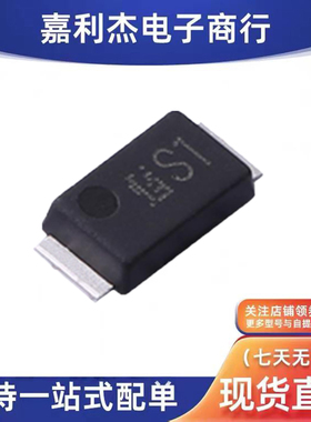 进口CMS01丝印S1新能源汽车充电导航监控超低压降3A30V二极管SMAF