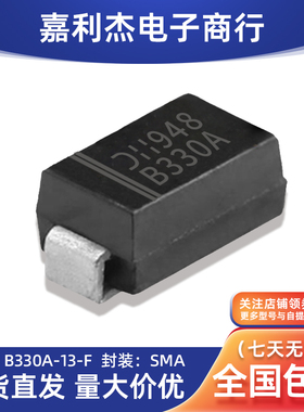 原装正品 B330A-13-F丝印B330A 封装 SMA 30V 3A