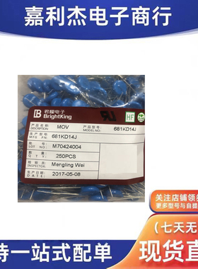 原装681KD14J丝印681KD14J直插MOV压敏680V电阻DIP-2高能浪涌保护