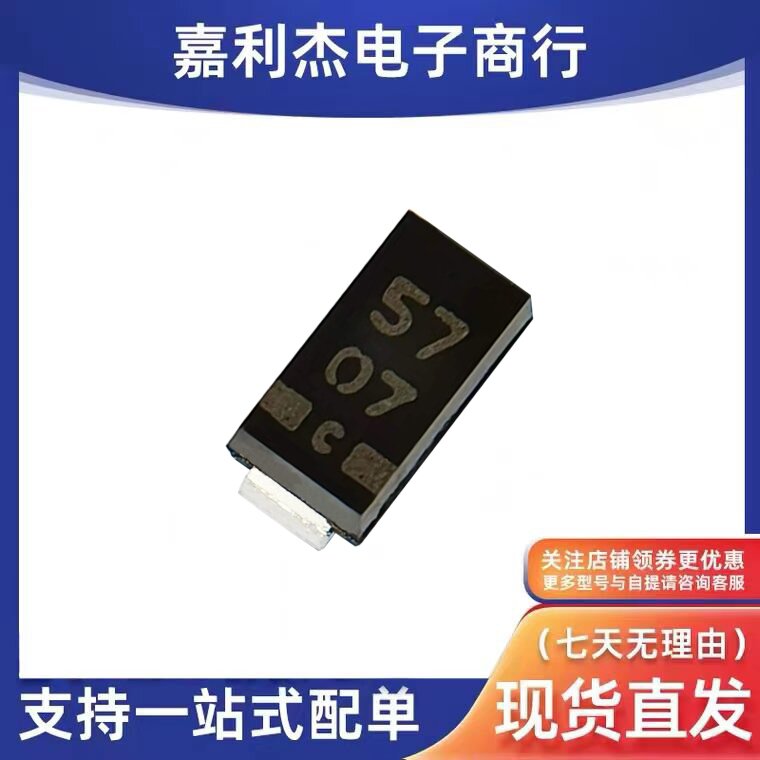 SZ007-SC肖特基二极管57