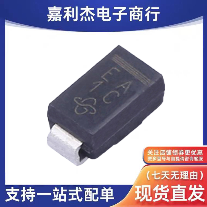 ES1A-E3/5AT整流快速恢复二极管