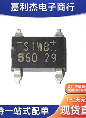 进口S1WB(A)60-4062丝印S1WBS60桥式整流1A800V二极管SOP-4