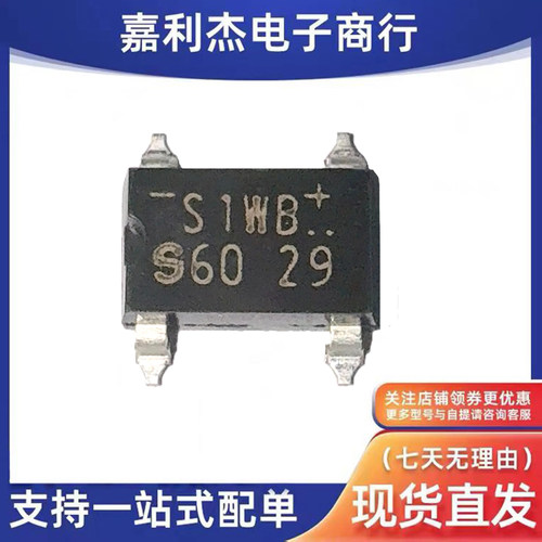 S1WB(A)60-4062桥式整流二极管