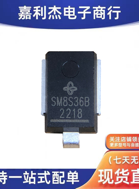 SM8S36B汽车电脑板车载瞬变抑制二极管 散新 DO-218AB