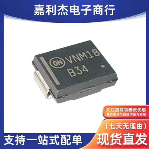 MBRS340T3G肖特基二极管