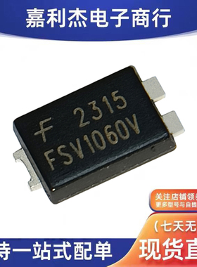 FSV1060V贴片低压降肖特基二极管 TO-277 10A60V新能源智能充电器