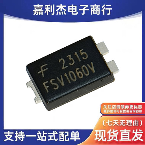 FSV1060V肖特基二极管10A60V