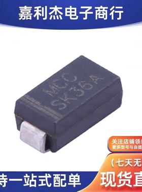 原装SK36A丝印MCC SK36A 肖特基二极管3A60V SMA新能源汽车功放