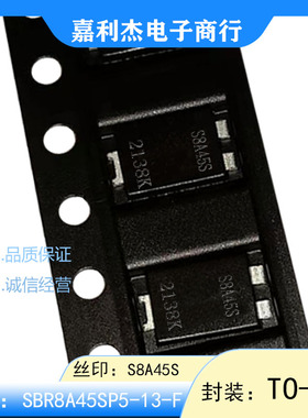 进口SBR8A45SP5-13-F丝印S8A45S 通用SB1045L肖特基二极管 TO-277