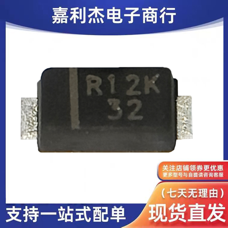 直拍 包邮 R12K 通用F1K贴片整流1.2A 800V二极管SOD-123全新原装