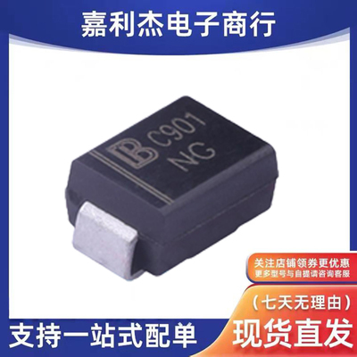 SMBJ58A车载二极管SMB