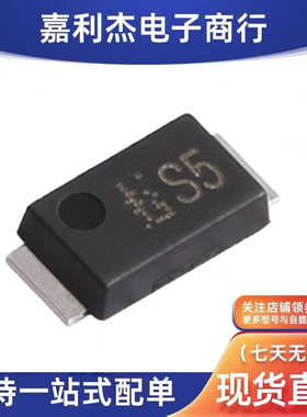 进口CMS05丝印S5 肖特基5A 30V二极管SMAF新能源汽车低VF压降电源
