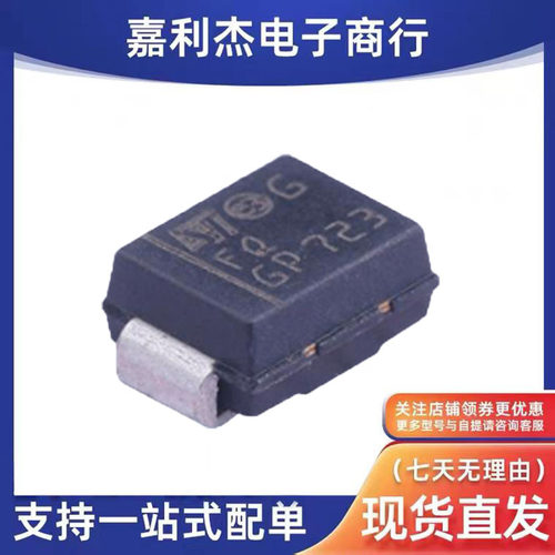 SM6T68A瞬态抑制二极管