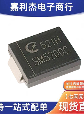 原装SM5200C肖特基5A 200V维修液晶电视显示器微波飞利浦空调变频