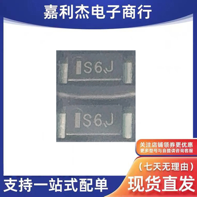 CMS06肖特基整流二极管