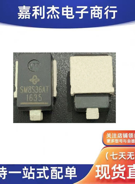 贴片SM8S13AT 14AT 15AT新能源汽车功放单向车载灯TVS保护二极管