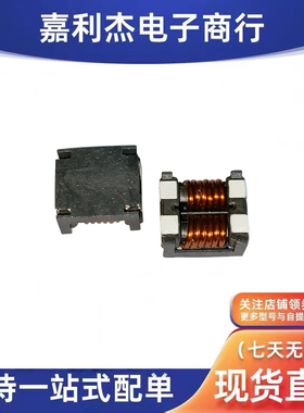 现货ACM1513-551-2PL-TLHF 汽车共模滤波器电感器 进口原装拆机