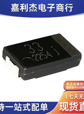 进口EEFCD0J330R 33UF 6.3V 高分子聚合物钽电容封装7343  D型薄