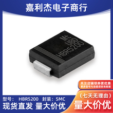 HBR5200原装5A200V肖特基MB520进口二极管液晶电视SMC显示电源板