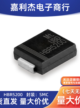 HBR5200原装5A200V肖特基MB520进口二极管液晶电视SMC显示电源板