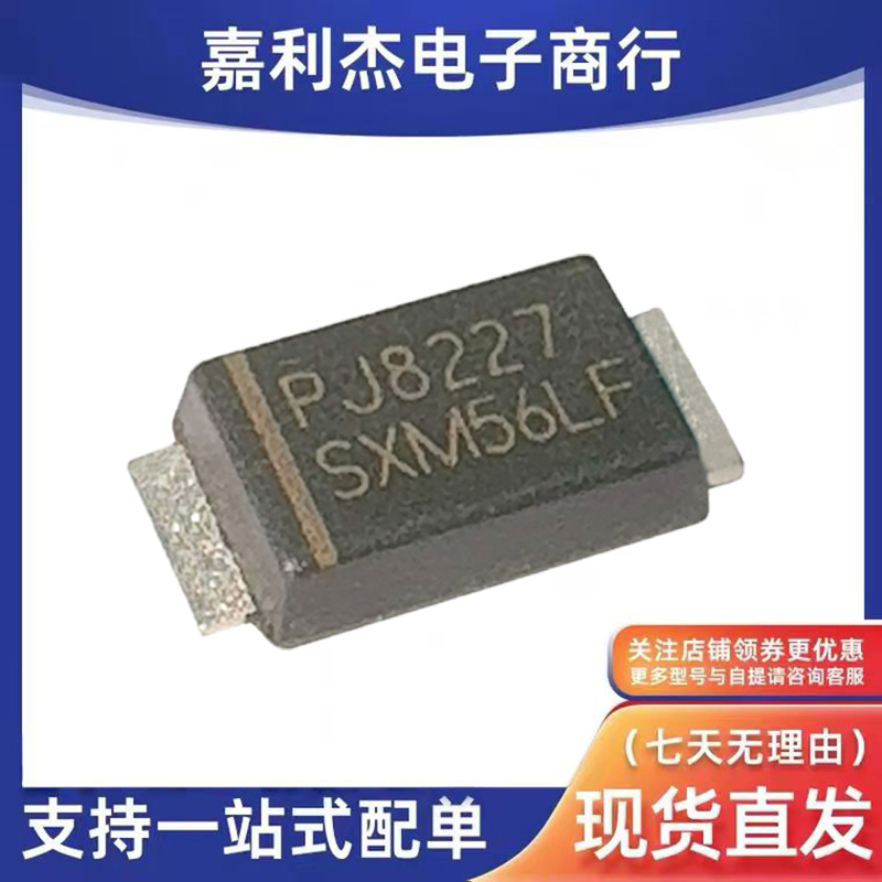 SXM56LF_R1_00001肖特基二极管