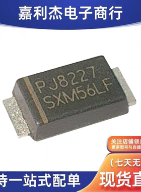 进口SXM56LF_R1_00001丝印SXM56LF肖特基低压降二极管5A60V SMAF