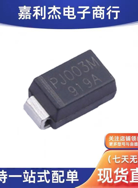 进口1SMA5919_R1_00001丝印919A 稳压1.5W5.6V 二极管新能源汽车
