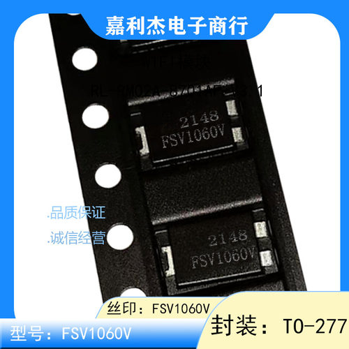 肖特基二极管贴片FSV1060V