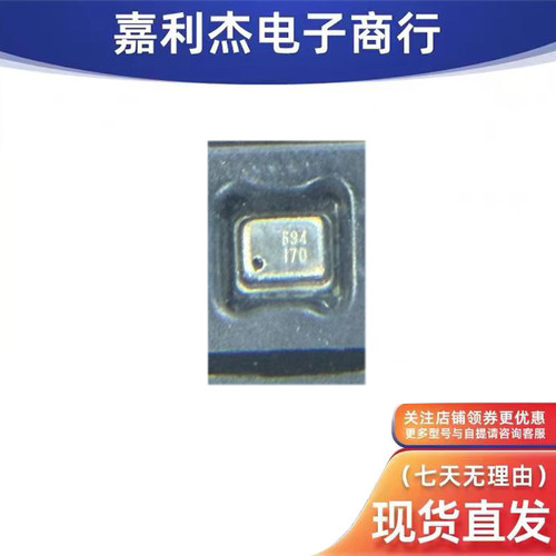 丝印694气压计压力传感器