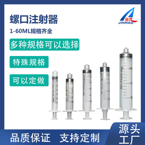 塑料兽用灌肠注射器不带针头