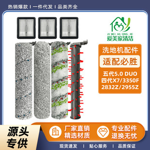 适用Bissell必胜洗地机配件4代5代清洁主刷宠物刷地毯刷海帕滤网