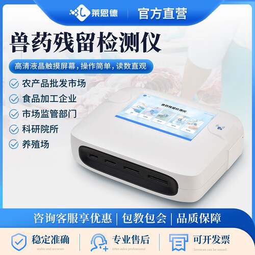 兽药残留检测仪金标读卡仪胶体金