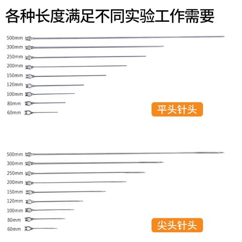 精密点胶不锈钢针头加长实验尖头