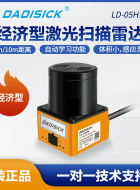 disi智能屏障传感器灵敏小巧激光