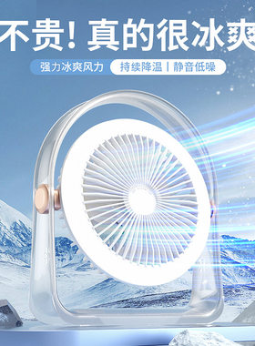 夏季电器家用桌面风扇户外大风量