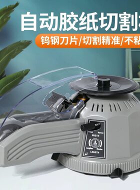 转盘圆盘式全自动胶纸机盛丰泰
