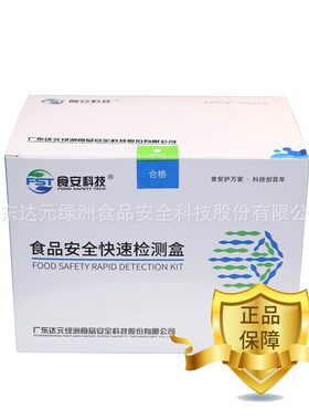 灭蝇胺快速检测盒蔬菜水果免疫