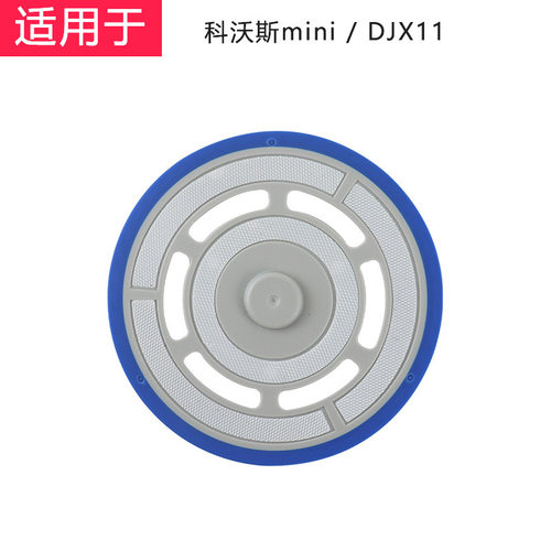 适配扫地机器人配件mini/DX抹布