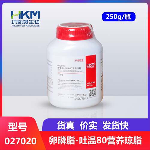 微生物卵磷脂-吐温80营养琼脂BR