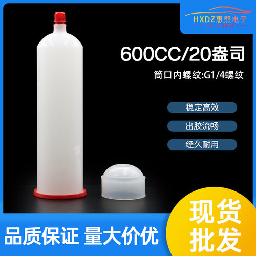 600CC/960CC点胶机针筒点胶注射